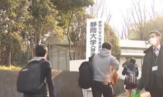日本研究生入学考试 什么是EJU日本留学考试